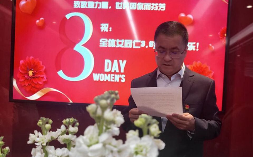 裴总在三八妇女节活动上致辞